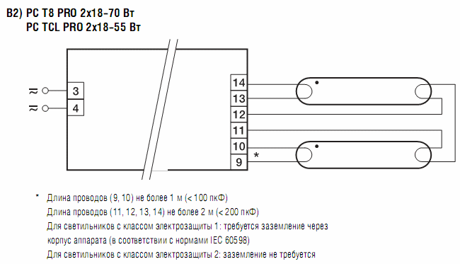 Tridonic схема подключения