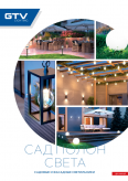 GTV. ������� � �������� �����������
